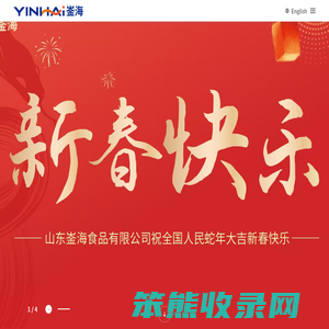 山东崟海食品有限公司