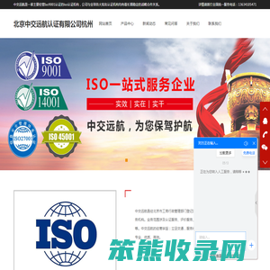 ISO9001认证