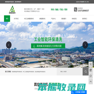 碳氢智能超声波清洗机