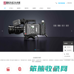 北京宣传片制作,企业产品视频拍摄公司,专业广告片活动视频制作