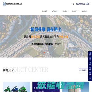 网站首页
