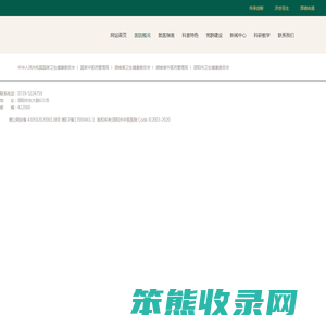 邵阳市中医医院