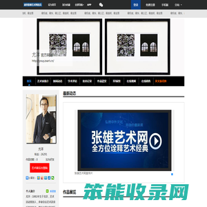 尤洋官方网站
