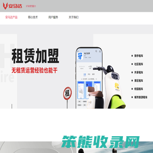 台州安马达电动车有限公司