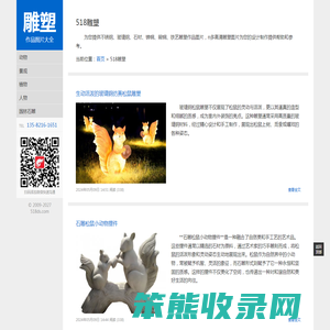雕塑定制作品高清图片大全