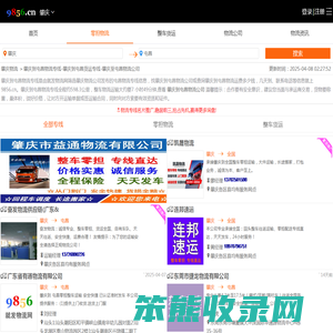 肇庆到屯昌物流专线