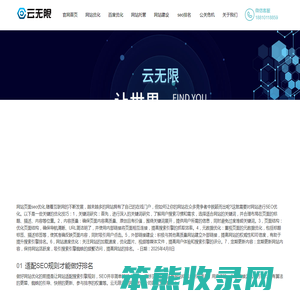 涿州百度优化
