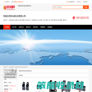珠海优尼特光电科技有限公司