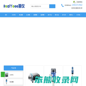 E+H水分析仪,液位计,压力变送器,流量计,温度变送器