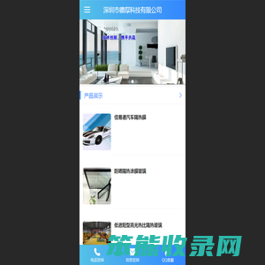 深圳隔热膜
