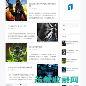 游戏阵容攻略