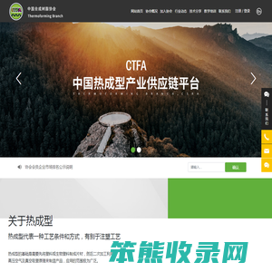 中国合成树脂协会
