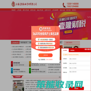 上海注册公司