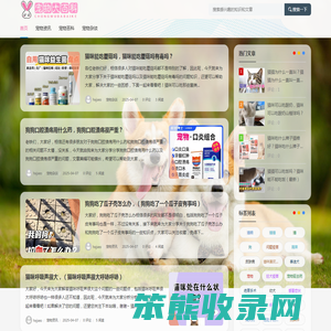 优品飞宠物大百科