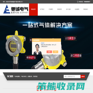 乙炔气体报警装置