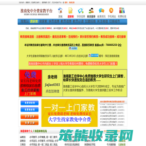 淮南家教