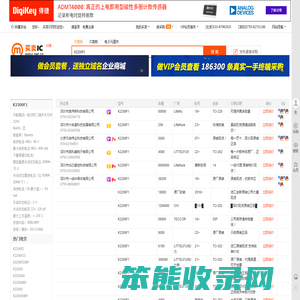K2200F1现货分销商【买卖IC网】及K2200F1价格表