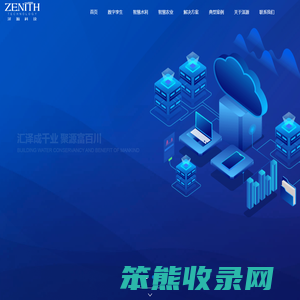 西安泽源信息科技有限公司