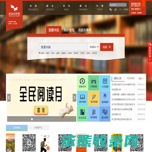 浙江图书馆