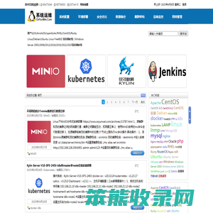系统运维
