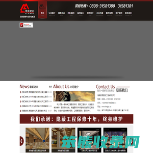 海南奇居建设工程有限公司│海南最好