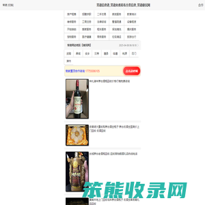 常德信息港