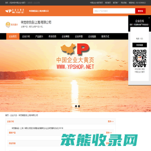 味觉糖食品(上海)有限公司