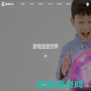 盛趣游戏