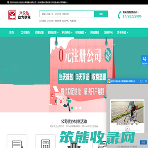 武汉代理记账公司
