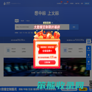 招标与采购网