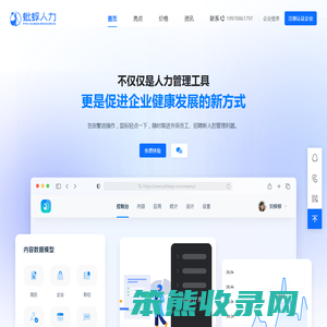人力资源外包业务管理系统