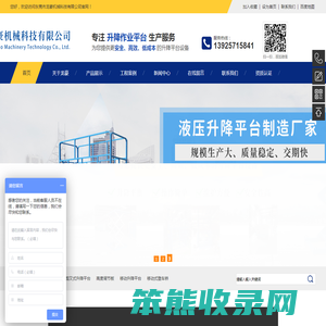 东莞升降作业平台,简易货梯,东莞升降机,东莞液压升降货梯