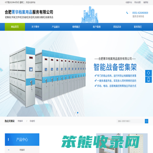 合肥密集架