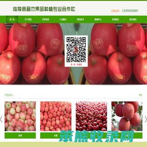 临猗县晋杰果品种植专业合作社