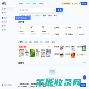 稿定设计