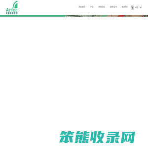 东莞市安德标签材料有限公司