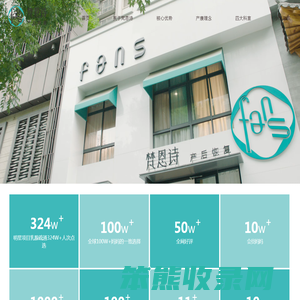 梵恩诗产后恢复连锁机构
