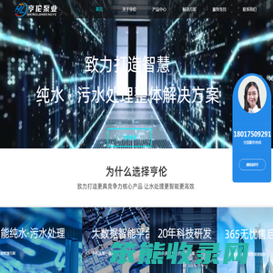 上海亨伦泵业制造有限公司