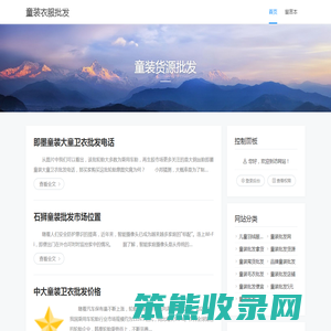 童装货源批发