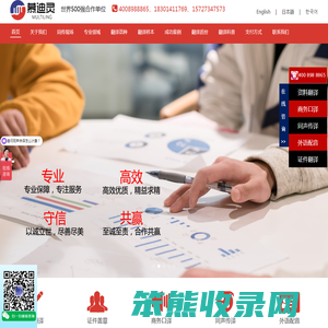 北京翻译公司