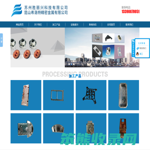 昆山CNC加工,昆山CNC,昆山希洛特精密金属有限公司