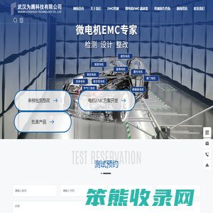汽车电子EMC摸底传导