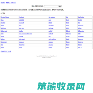 情感故事