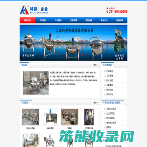 不锈钢夹层锅/电加热汤锅/可倾式搅拌锅/蒸汽夹层锅/蒸煮锅
