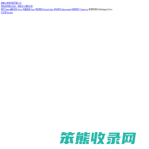 国家公祭网