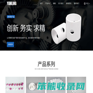 宁波延陵陶瓷有限公司