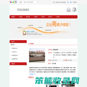 【济南品脉数控】
