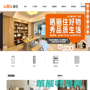 骊住木门官方网站