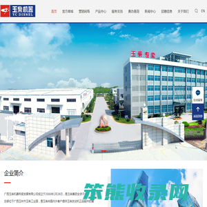 广西玉柴机器专卖发展有限公司