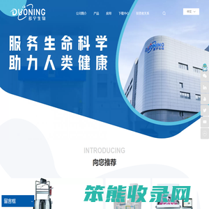 Duoning